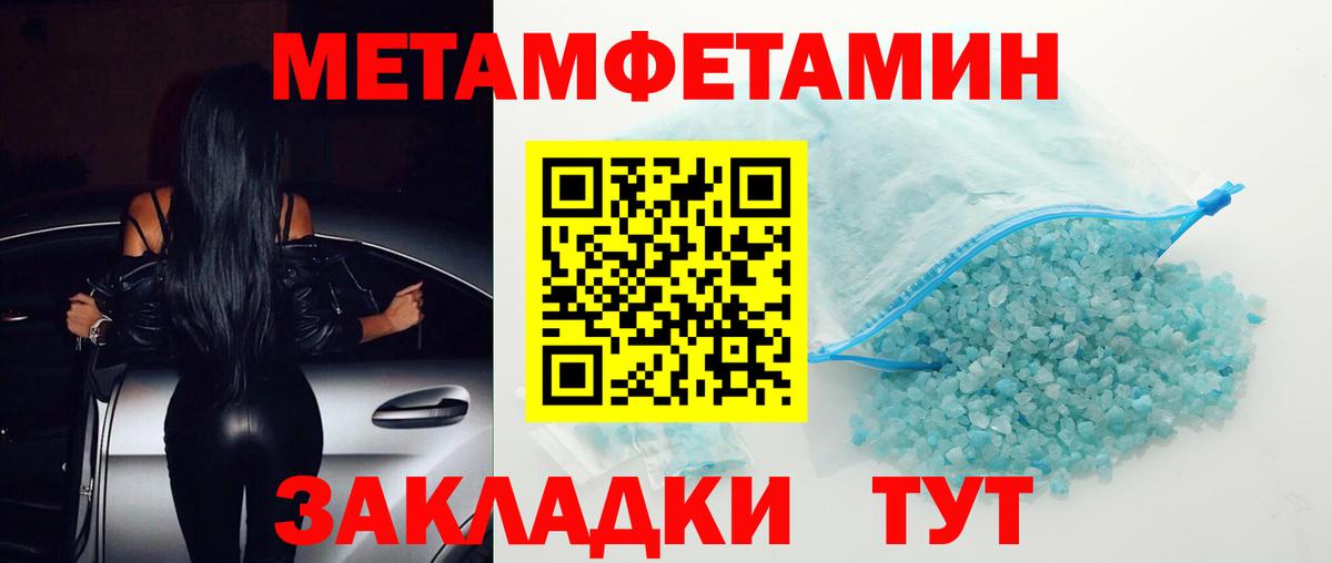 Амфетамин Розовый Шадринск