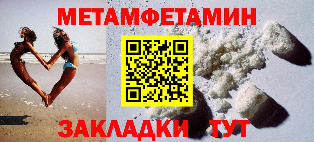АМФЕТАМИН  МЕГА   Вход с VPN  Шадринск  Амфетамин Розовый  Амфетамин 