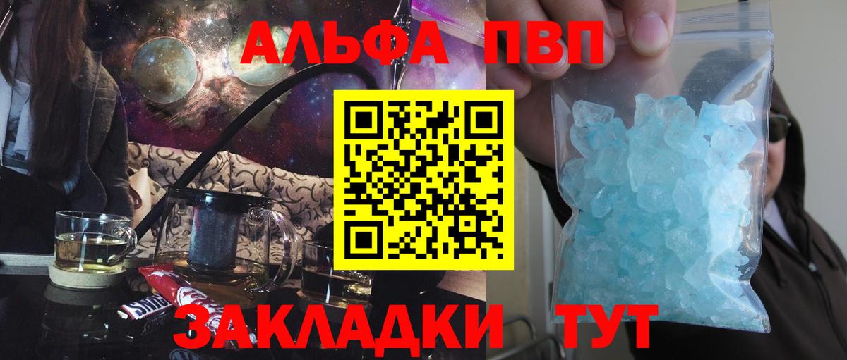 A-PVP СК  APVP  Шадринск  A PVP Соль  Alpha-PVP СК  Вход с VPN 