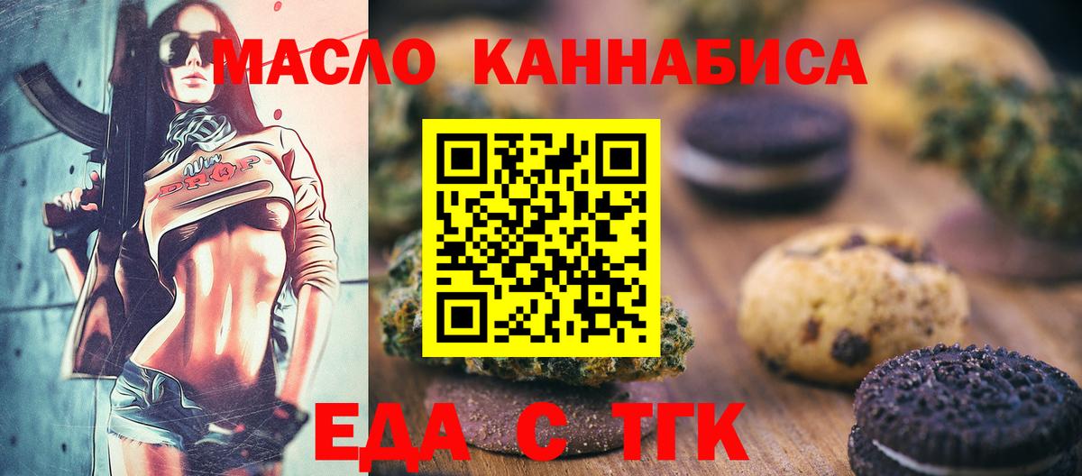 Шадринск  Canna-Cookies марихуана  Вход с VPN 