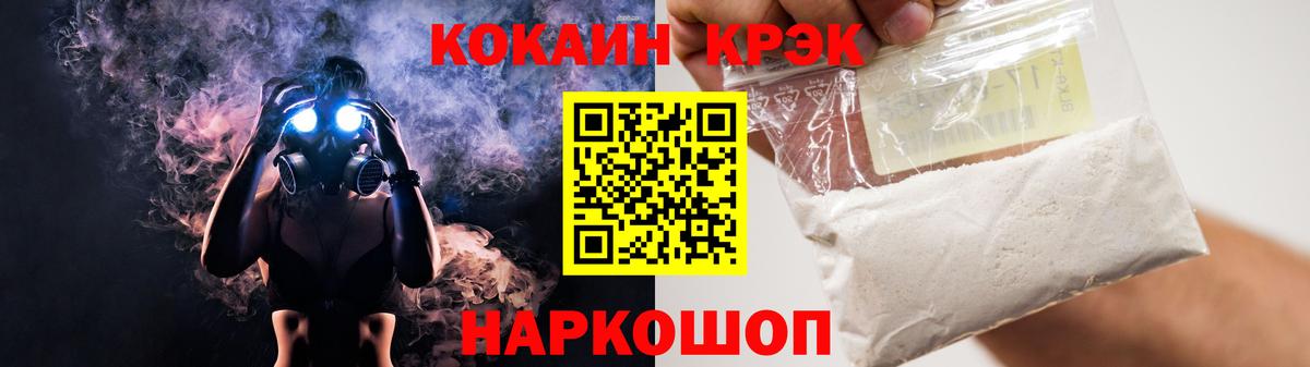 Кокаин FishScale Шадринск