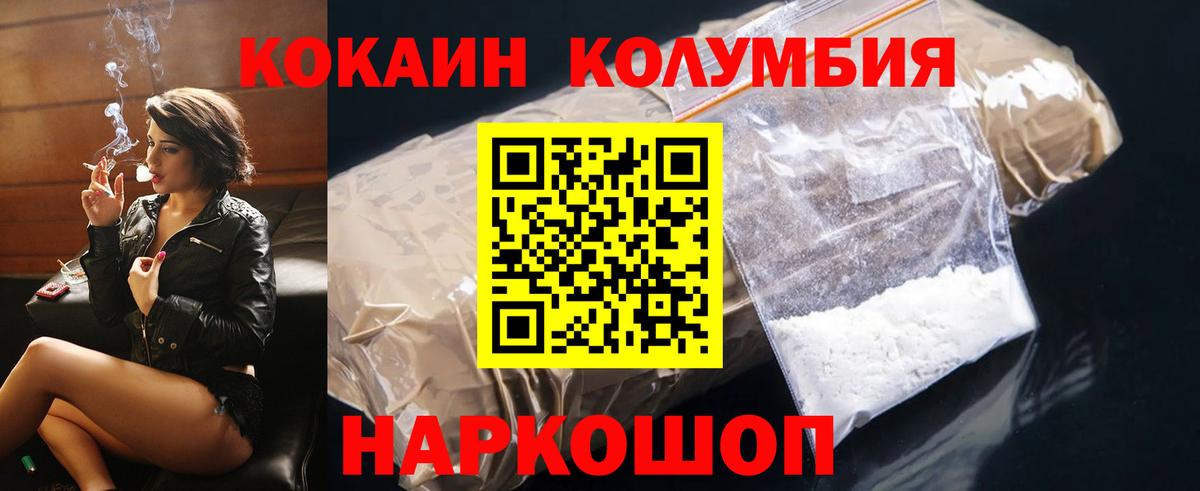 COCAIN FishScale  COCAIN VHQ  Шадринск  Вход с VPN 