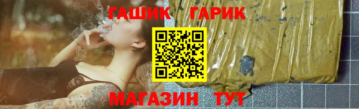 ГАШИШ гашик  Вход с VPN  Гашиш AMNESIA HAZE  ГАШ  Шадринск 