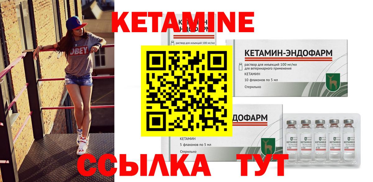 Кетамин ketamine  Вход с VPN  Шадринск 