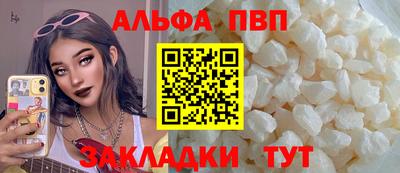 Альфа ПВП Моздок