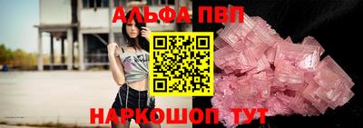 Альфа ПВП Моздок