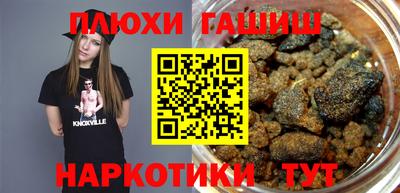 синтетический гашиш Наро-Фоминск
