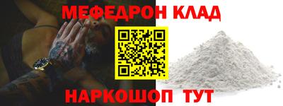 меф VHQ Нарткала