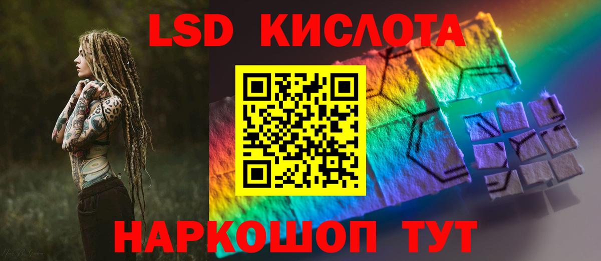 LSD-25 экстази ecstasy  ЛСД экстази  Вход с VPN  Шадринск  LSD-25 экстази кислота 