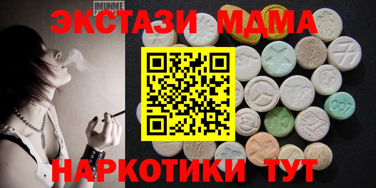 MDMA VHQ  МДМА  Шадринск  Вход с VPN  МДМА Molly 