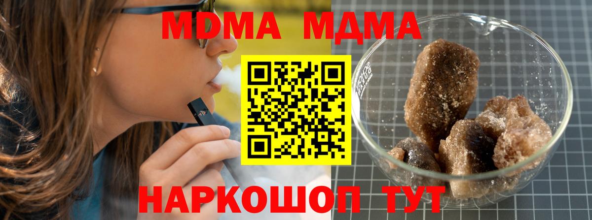 МДМА Molly Шадринск