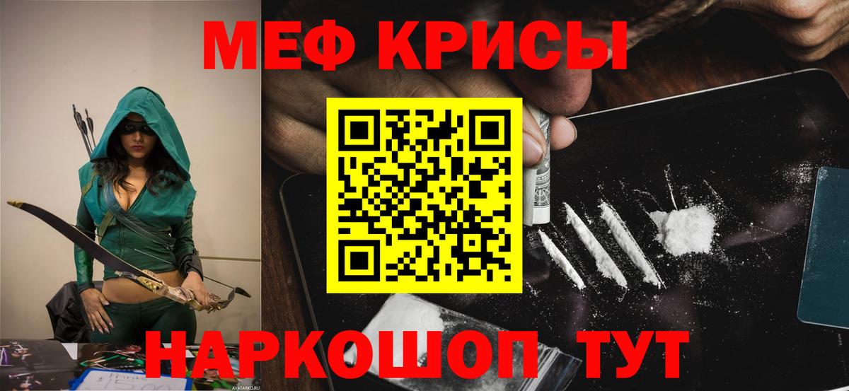 Мефедрон мука Шадринск