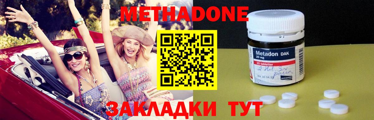 Метадон белоснежный  Метадон белоснежный  Вход с VPN  Шадринск 