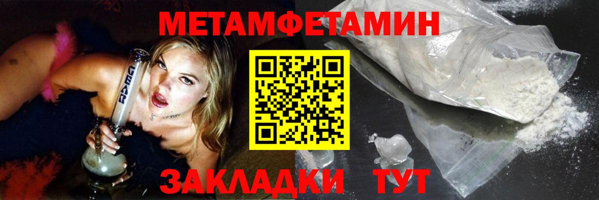 МЕТАМФЕТАМИН Декстрометамфетамин 99.9%  Вход с VPN  Шадринск 