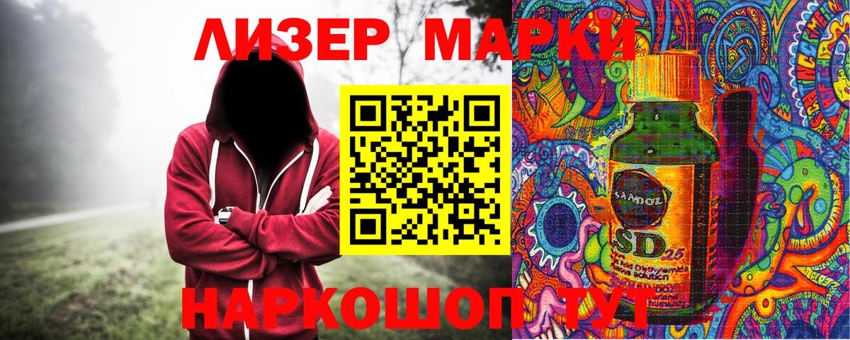 Марки NBOMe 1,5мг  Вход с VPN  Марки 25I-NBOMe  Шадринск 