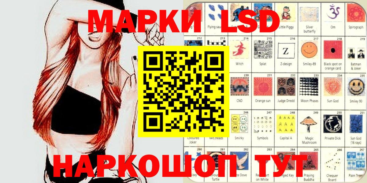 Наркотические марки 1,5мг Шадринск
