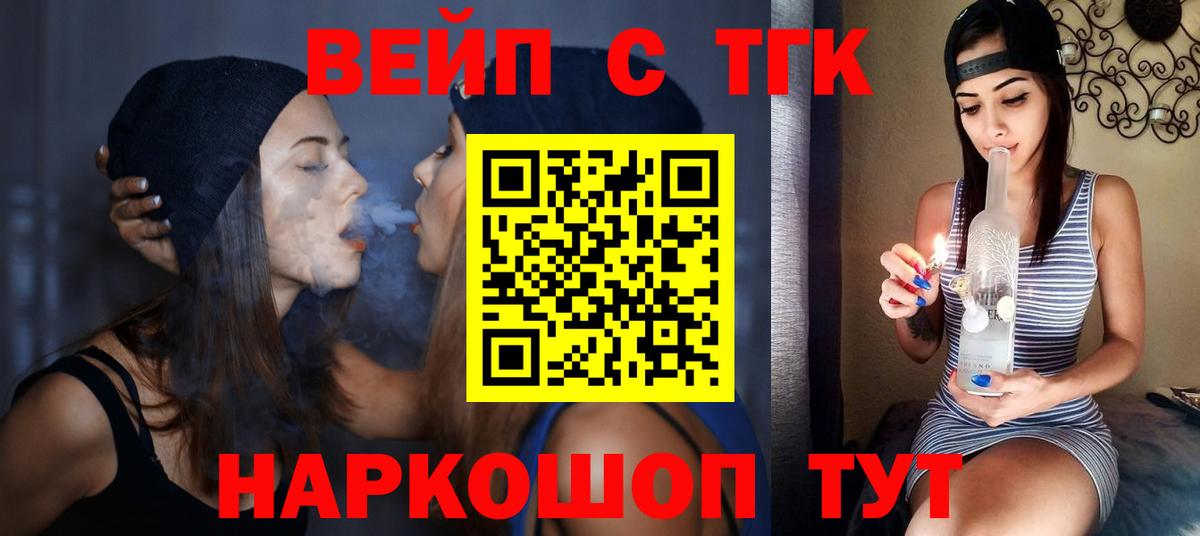 Дистиллят ТГК вейп Шадринск