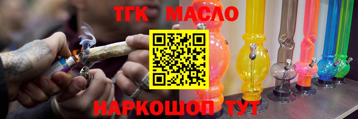 ТГК жижа  Вход с VPN    как войти  ТГК вейп  Шадринск 